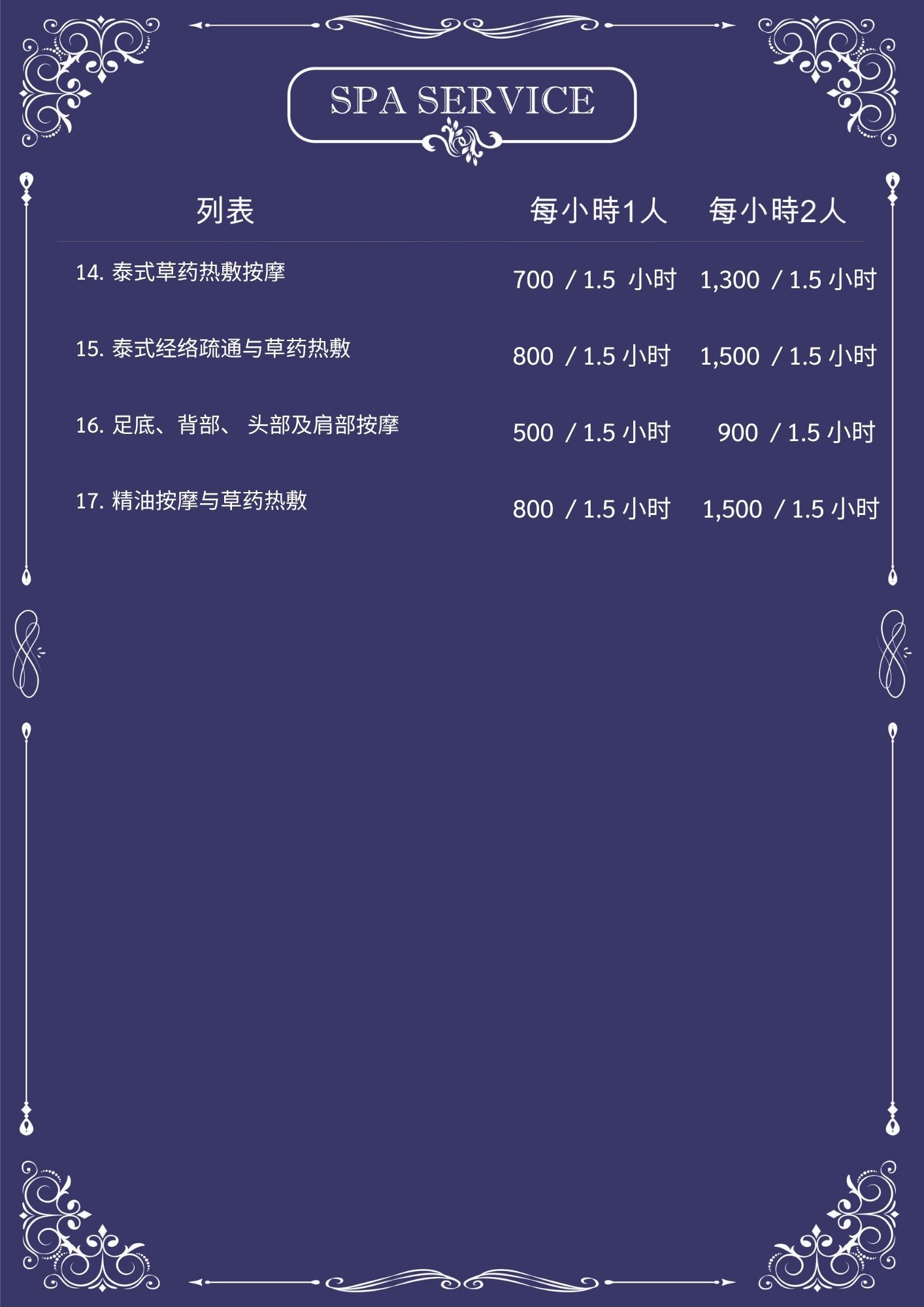 Chinese Spa Services